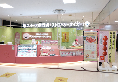 サンシャインシティALTA 池袋店(苺スイーツ専門店「ストロベリータイガー」byあまおう苺加工販売所 伊都きんぐ)の画像